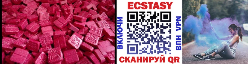 Ecstasy таблы  Брюховецкая 