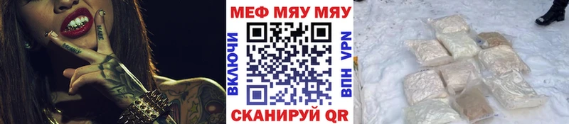 Меф мяу мяу мука Брюховецкая