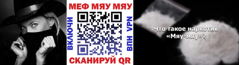 МЕФ мука где найти наркотики Брюховецкая
